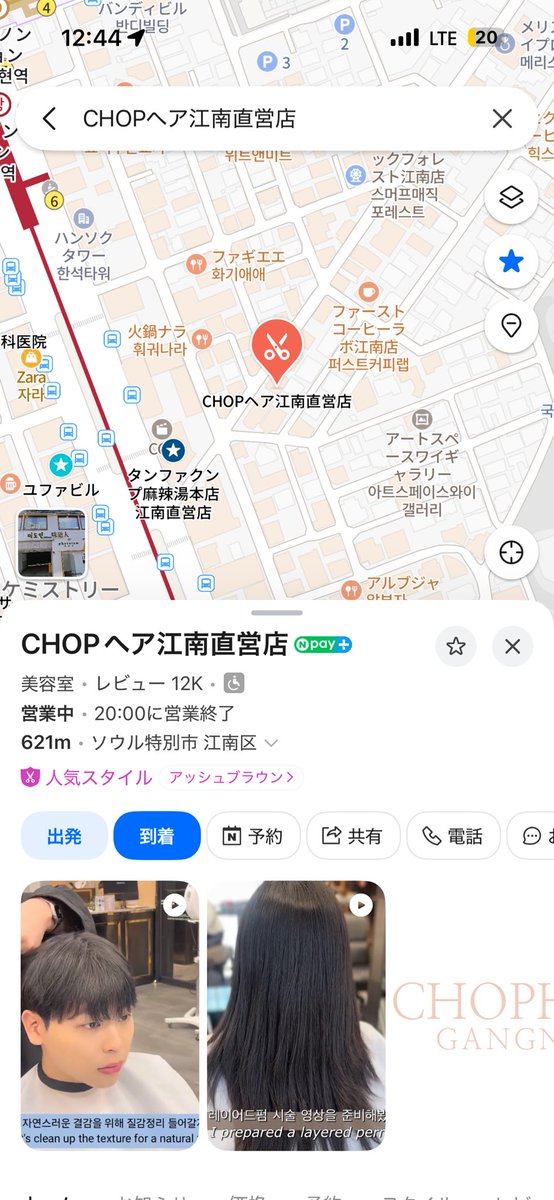 39vway's tweet photo. 韓国での術後シャンプー、個人的1番はCHOPヘアだった！
予約なしで行ったけど待ち時間0。
1.8万wのコースは2回洗い＆清涼感が最高でした✨
耳介軟骨の件を伝えたら凄く丁寧で、ヘッドスパや首肩マッサージ、オイル仕上げまで完璧🥹
江南でDT中ならここが1番おすすめ、人間の扱いしてくれる😂 https://t.co/UbxVx7Bk36