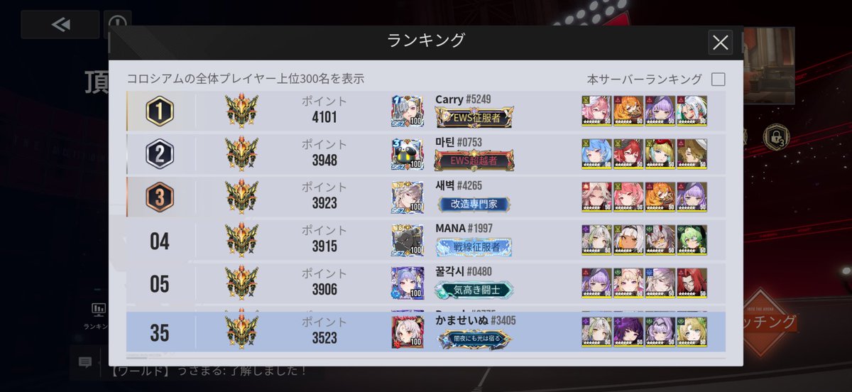 みんな舐めてるかもしれないけど僕アジア鯖35位だからね？？