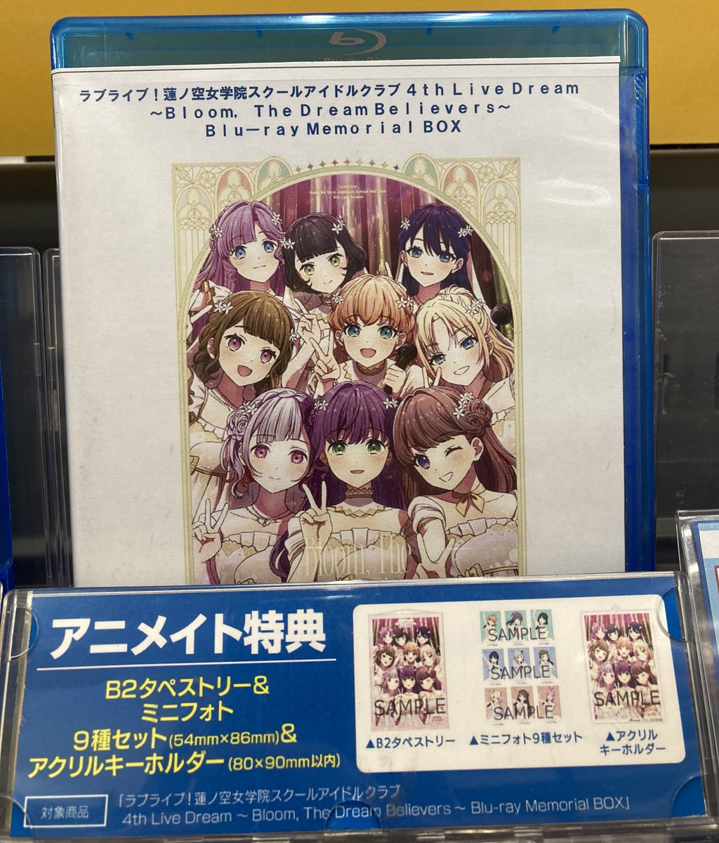 映像商品入荷情報】 【Blu-ray】ラブライブ！蓮ノ空女学院スクール