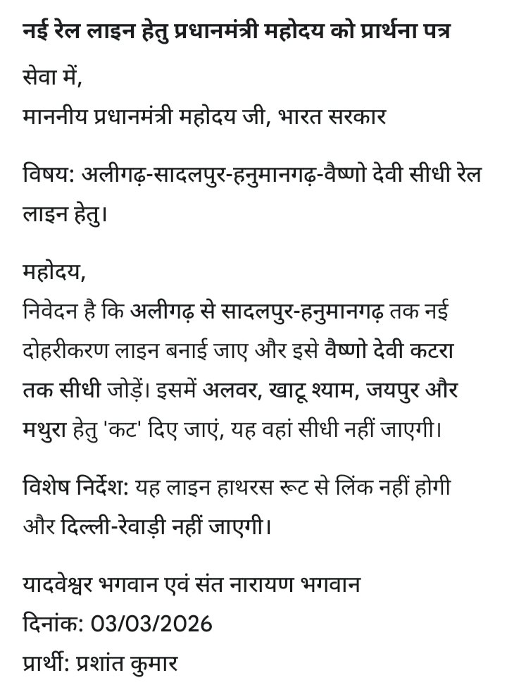 Prashan34316850's tweet photo. @prashan03473258 @drmncrald @DrmJhansi @PMOIndia @AshwiniVaishnaw @drmbikaner @AU_CDGNews @DrmAjmer @CPRONCR @DRM_DDU рд░реЗрд▓рд╡реЗ рдкреНрд░рд╢рд╛рд╕рди рдореЗрдВ рдиреАрддрд┐рдЧрдд рдирд┐рд░реНрдгрдпреЛрдВ рдХреЛ рд▓рд╛рдЧреВ рдХрд░рдиреЗ рд╣реЗрддреБ рдЕрдзрд┐рдХрд╛рд░рд┐рдпреЛрдВ рдХреА рд╕реАрдзреА рдЬрд╡рд╛рдмрджреЗрд╣реА рддрдп рдХреА рдЬрд╛рдПред рдЬрдирд╣рд┐рдд рдХреЗ рдХрд╛рд░реНрдпреЛрдВ рдореЗрдВ рджреЗрд░реА рди рд╣реЛ рдФрд░ рд╡реНрдпрд╡рд╕реНрдерд╛ рдХреЛ рд╕реБрдЪрд╛рд░реВ рд░рдЦрдиреЗ рд╣реЗрддреБ рдХрдбрд╝реЗ рдиреАрддрд┐рдЧрдд рдирд┐рд░реНрджреЗрд╢ рдЬрд╛рд░реА рдХрд┐рдП рдЬрд╛рдПрдВред
#PMOIndia #RailMinIndia #PolicyExecution #GoodGovernance #RailwayAdministration https://t.co/wx5uIST19q