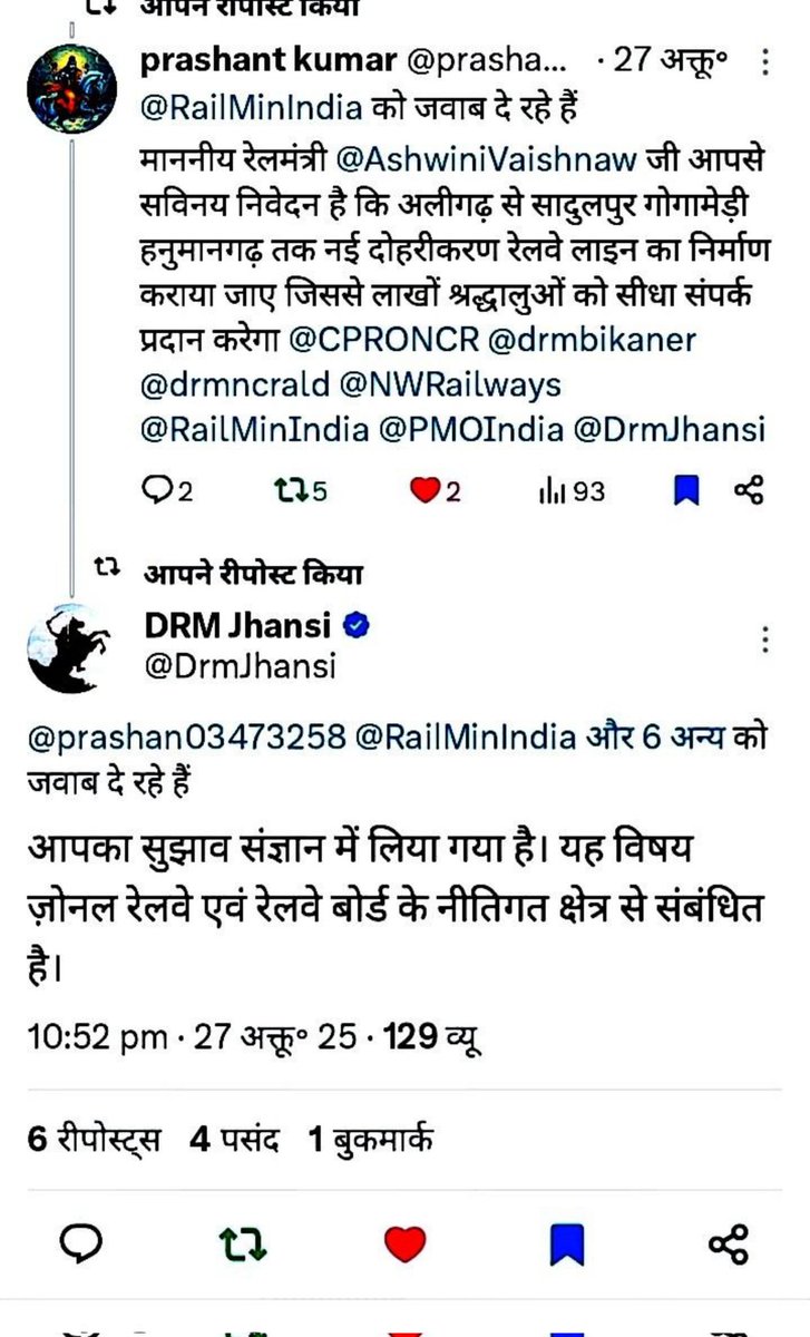 Prashan34316850's tweet photo. @prashan03473258 @drmncrald @DrmJhansi @PMOIndia @AshwiniVaishnaw @drmbikaner @AU_CDGNews @DrmAjmer @CPRONCR @DRM_DDU рд░реЗрд▓рд╡реЗ рдкреНрд░рд╢рд╛рд╕рди рдореЗрдВ рдиреАрддрд┐рдЧрдд рдирд┐рд░реНрдгрдпреЛрдВ рдХреЛ рд▓рд╛рдЧреВ рдХрд░рдиреЗ рд╣реЗрддреБ рдЕрдзрд┐рдХрд╛рд░рд┐рдпреЛрдВ рдХреА рд╕реАрдзреА рдЬрд╡рд╛рдмрджреЗрд╣реА рддрдп рдХреА рдЬрд╛рдПред рдЬрдирд╣рд┐рдд рдХреЗ рдХрд╛рд░реНрдпреЛрдВ рдореЗрдВ рджреЗрд░реА рди рд╣реЛ рдФрд░ рд╡реНрдпрд╡рд╕реНрдерд╛ рдХреЛ рд╕реБрдЪрд╛рд░реВ рд░рдЦрдиреЗ рд╣реЗрддреБ рдХрдбрд╝реЗ рдиреАрддрд┐рдЧрдд рдирд┐рд░реНрджреЗрд╢ рдЬрд╛рд░реА рдХрд┐рдП рдЬрд╛рдПрдВред
#PMOIndia #RailMinIndia #PolicyExecution #GoodGovernance #RailwayAdministration https://t.co/wx5uIST19q
