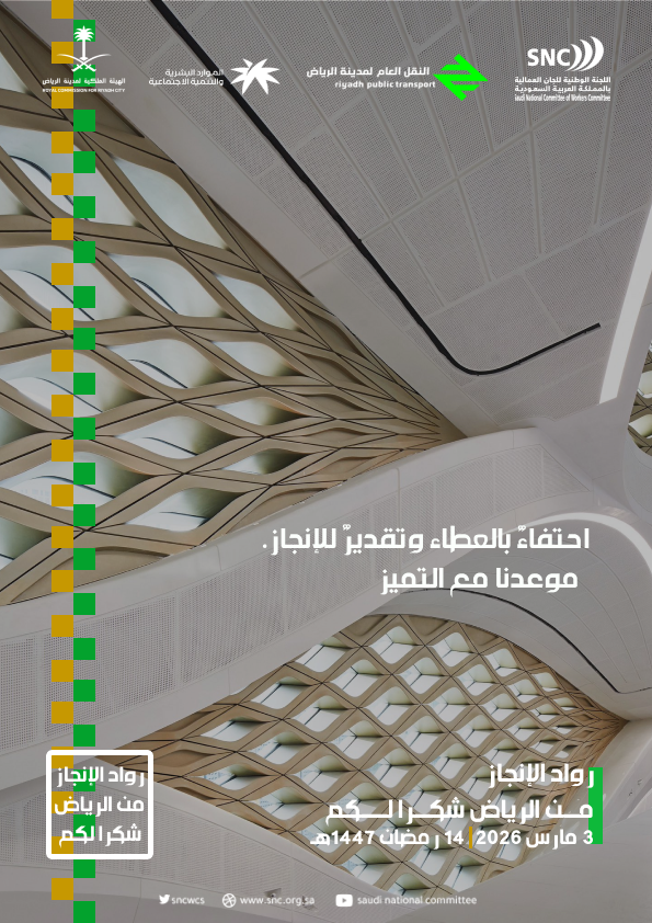 S N C الـلـجـنـة الـوطـنـيـة tweet media