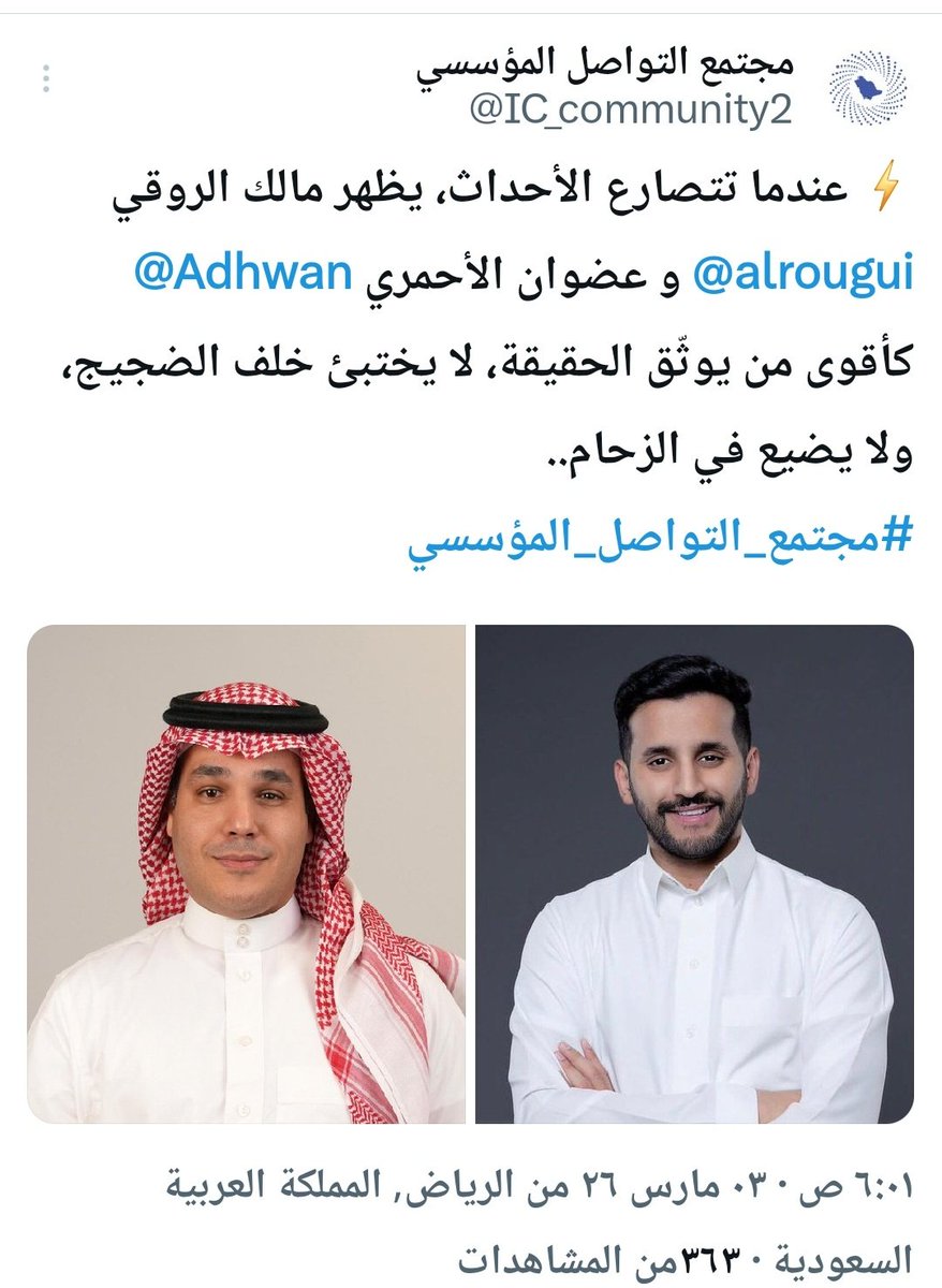 ثاني الدهمشي tweet media
