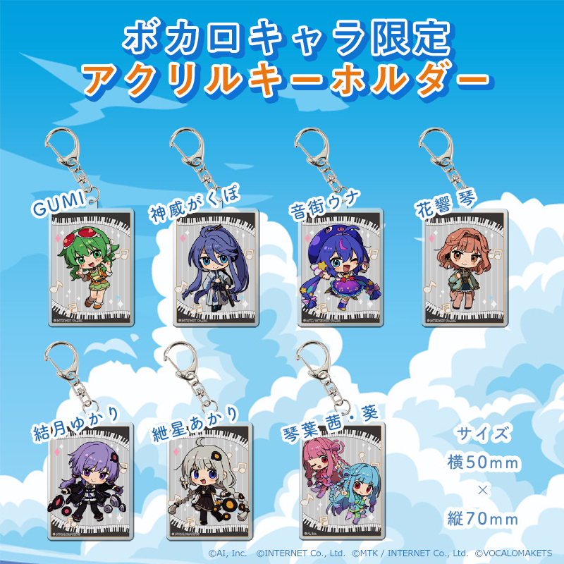 響　アクリルブロマイド　アクリルキーホルダー