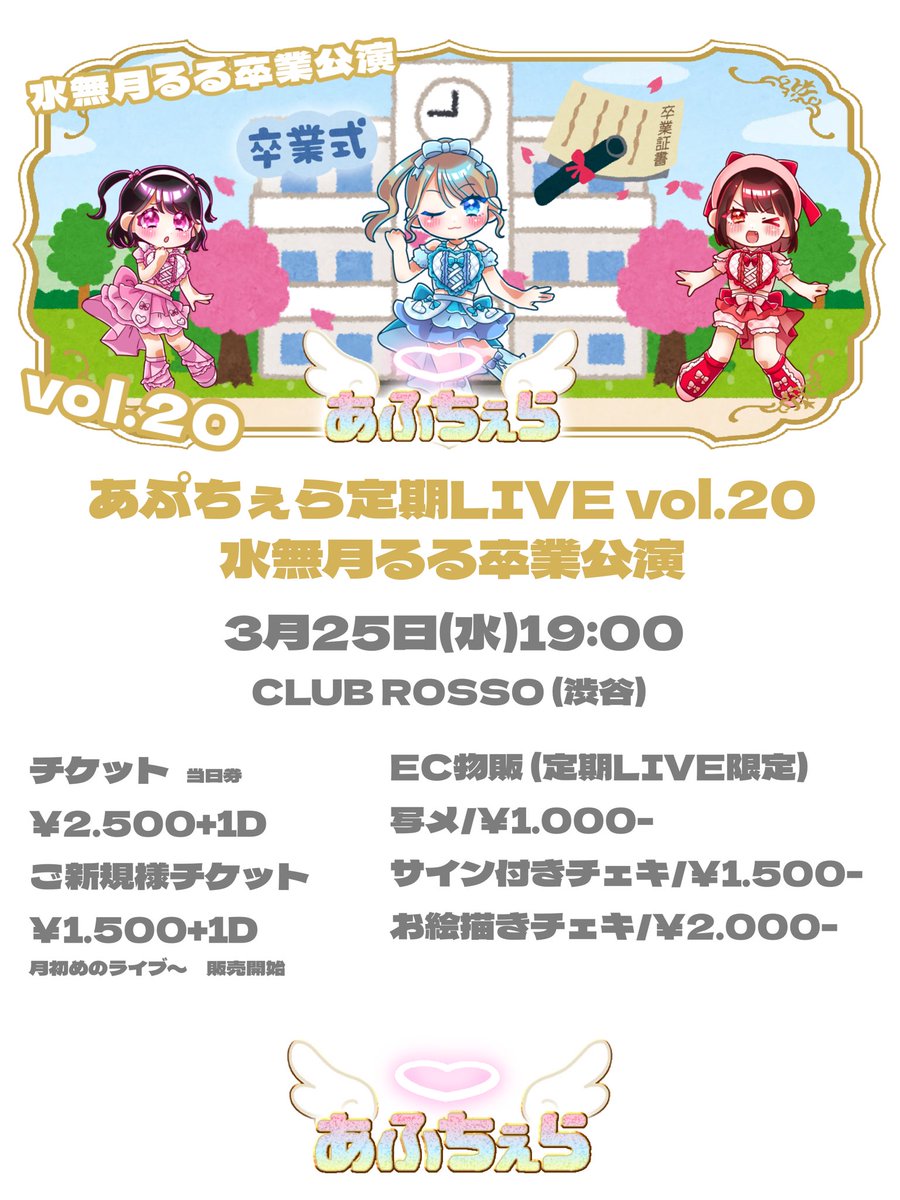 ໒꒱ あぷちぇら tweet media