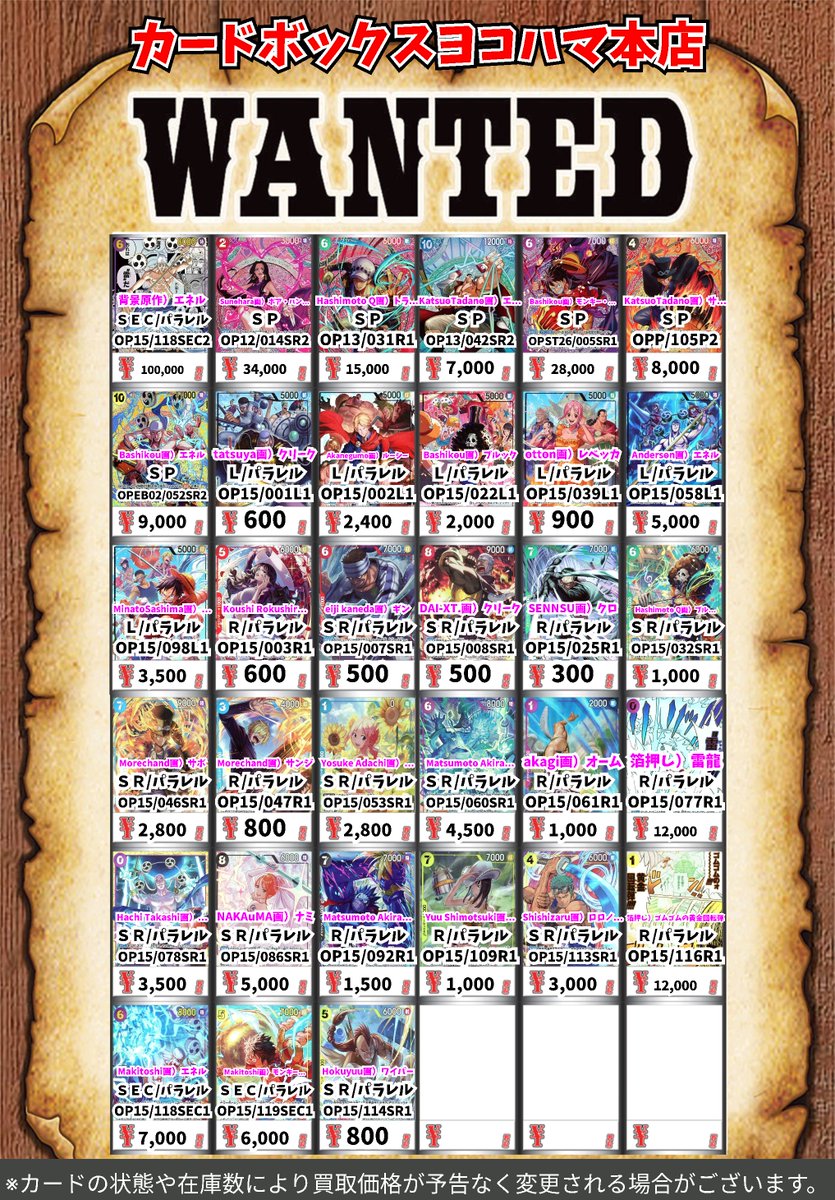 ワンピース買取情報！ 背景原作）エネル SEC/ﾊﾟﾗﾚﾙ 100000 Sunohara