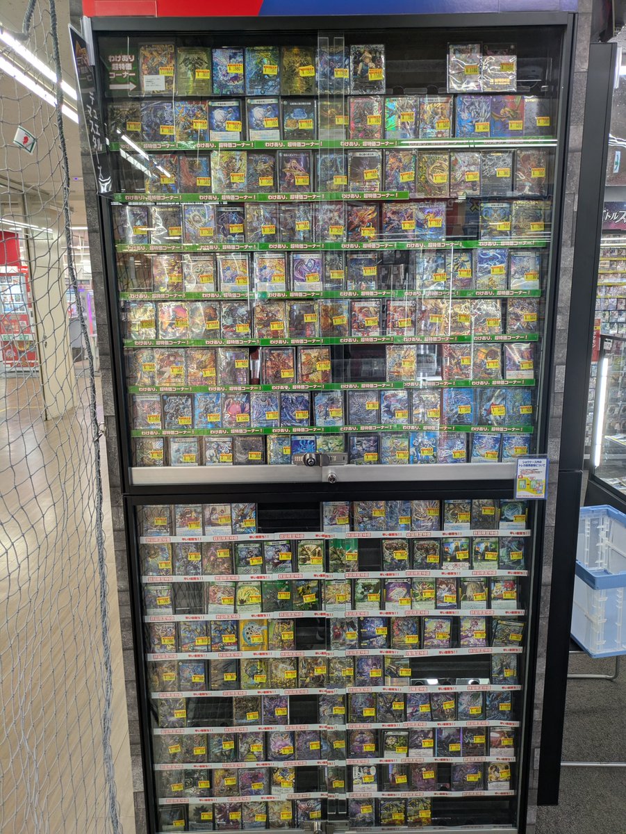 デュエマ 特価情報】 開店からの高額帯、数量＆キズ特価コーナーは