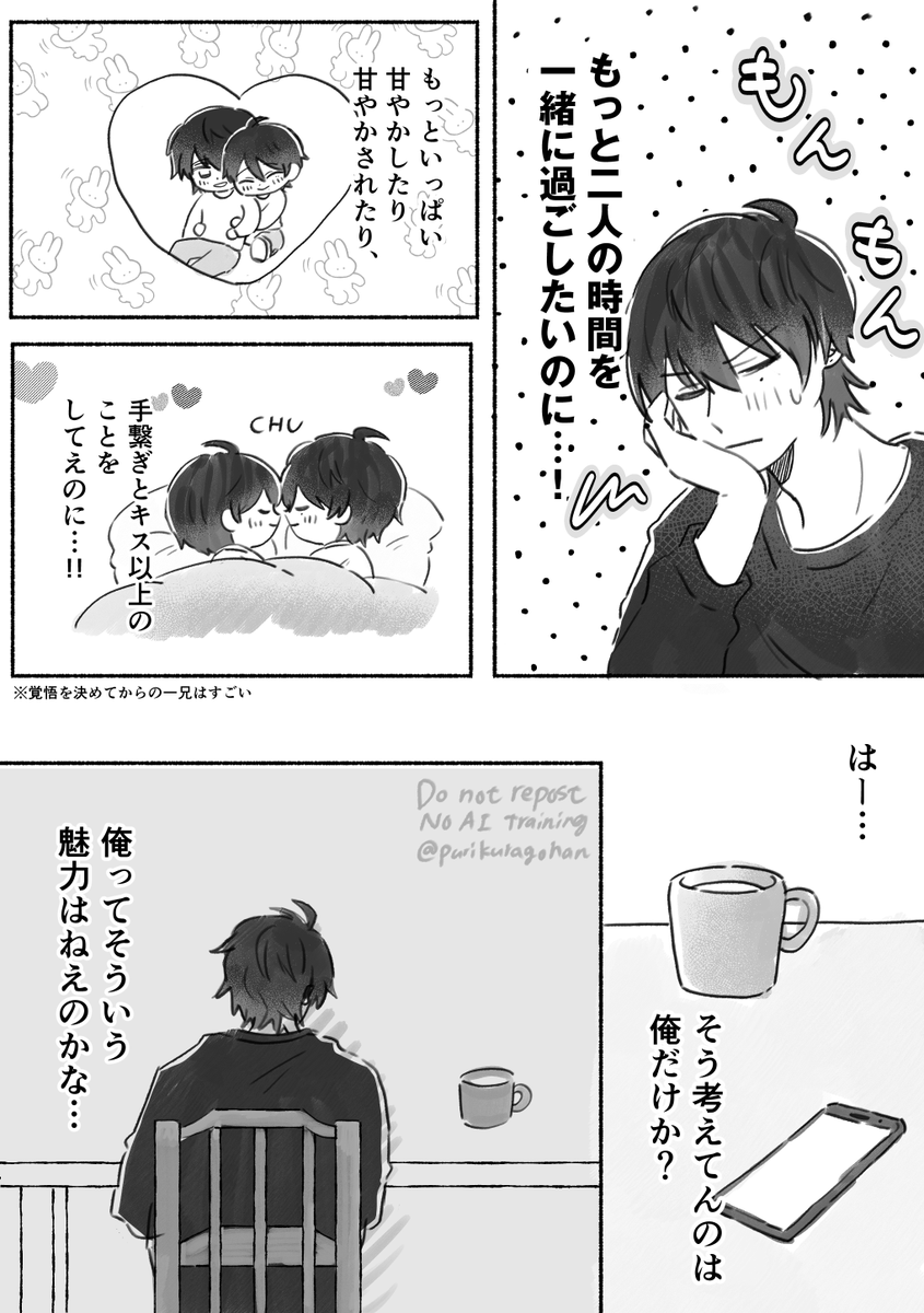 purikuragohan's tweet photo. 付き合っているさぶいちのハッピー漫画です！
(1/4)
#31_proアフター https://t.co/LQGlFif6YV