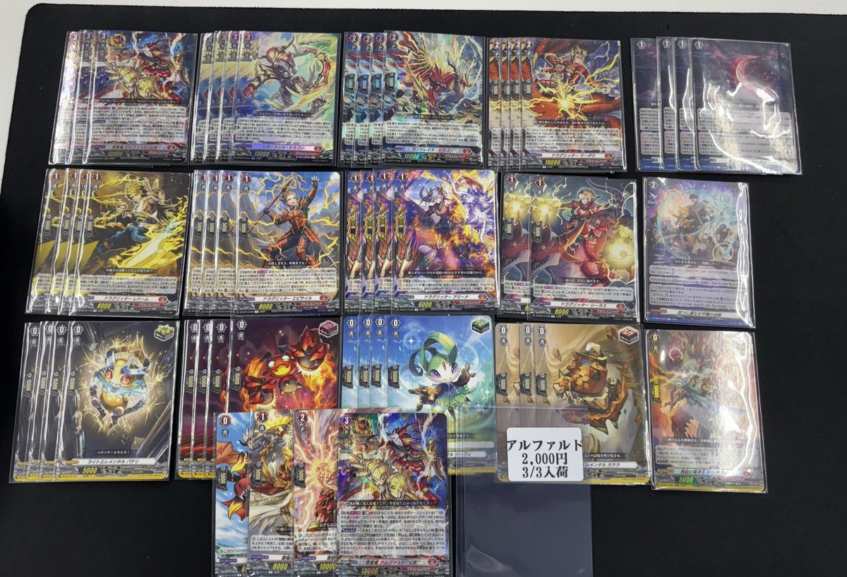 ヴァンガード デッキ入荷情報🔥🔥 アルファルド ￥2000 ゾルガ 幻影