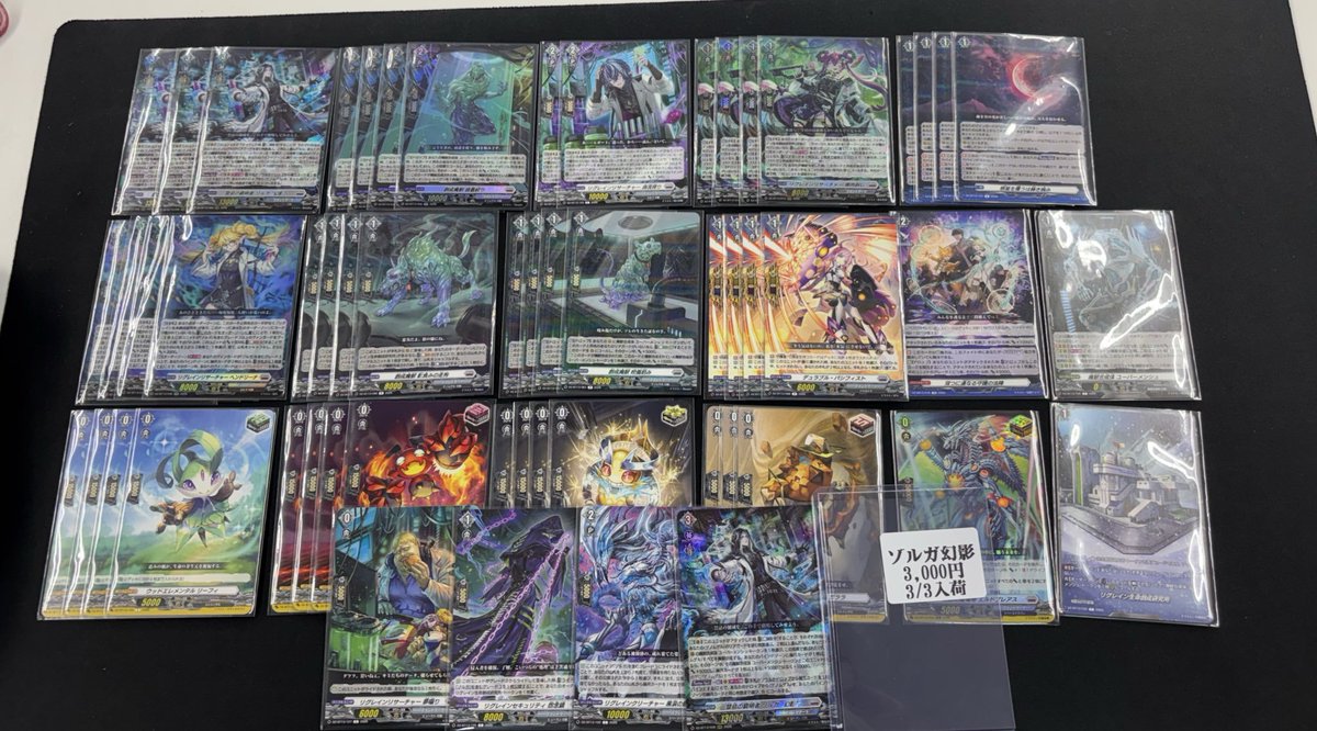 ヴァンガード デッキ入荷情報🔥🔥 アルファルド ￥2000 ゾルガ 幻影