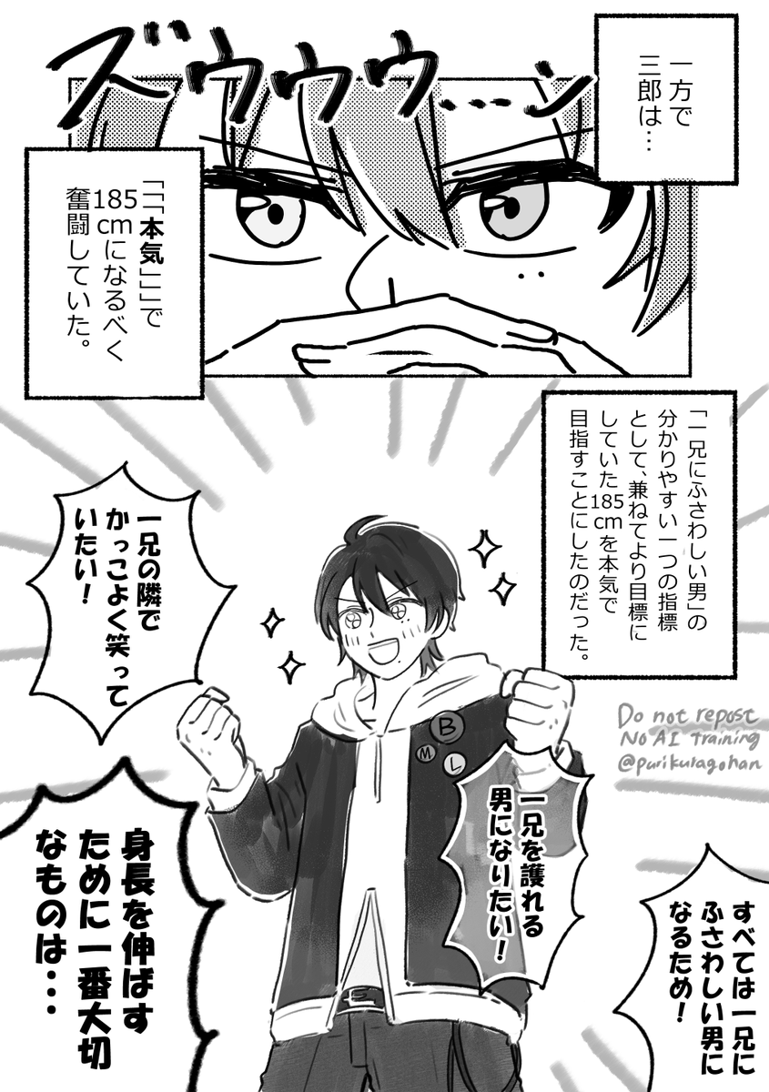 purikuragohan's tweet photo. 付き合っているさぶいちのハッピー漫画です！
(1/4)
#31_proアフター https://t.co/LQGlFif6YV