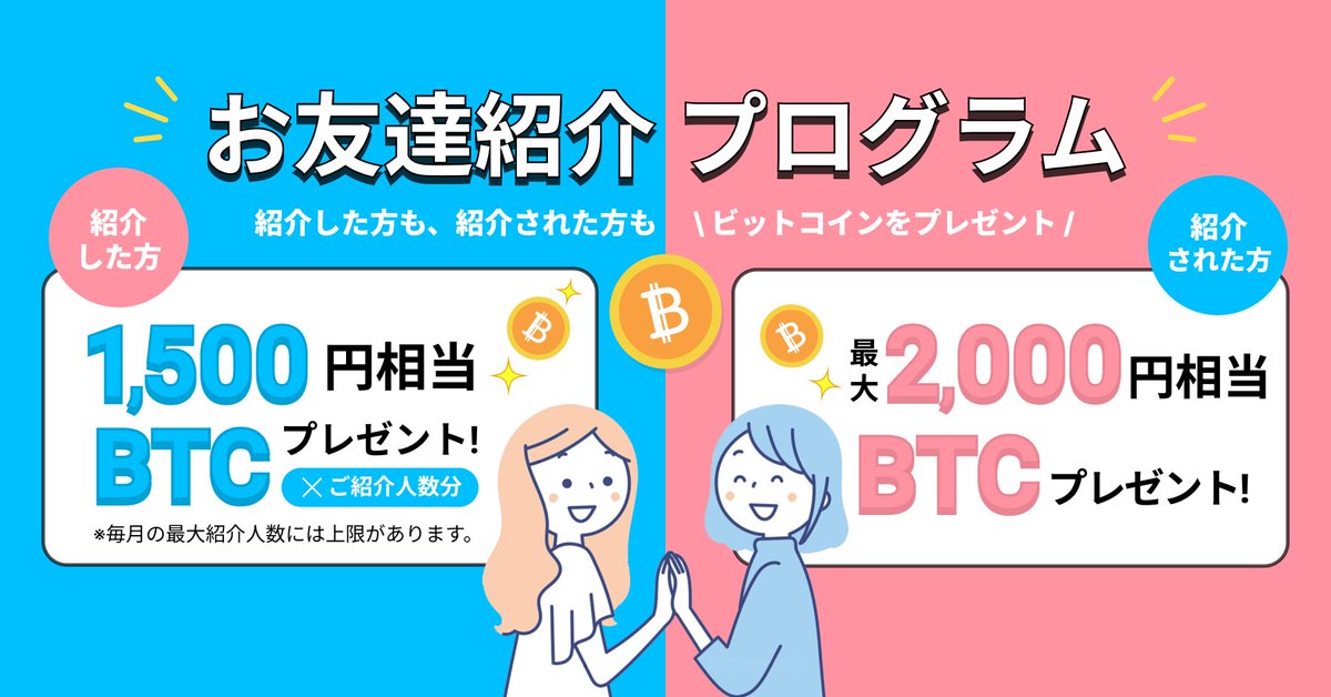 BitTrade(ビットトレード)公式 tweet media