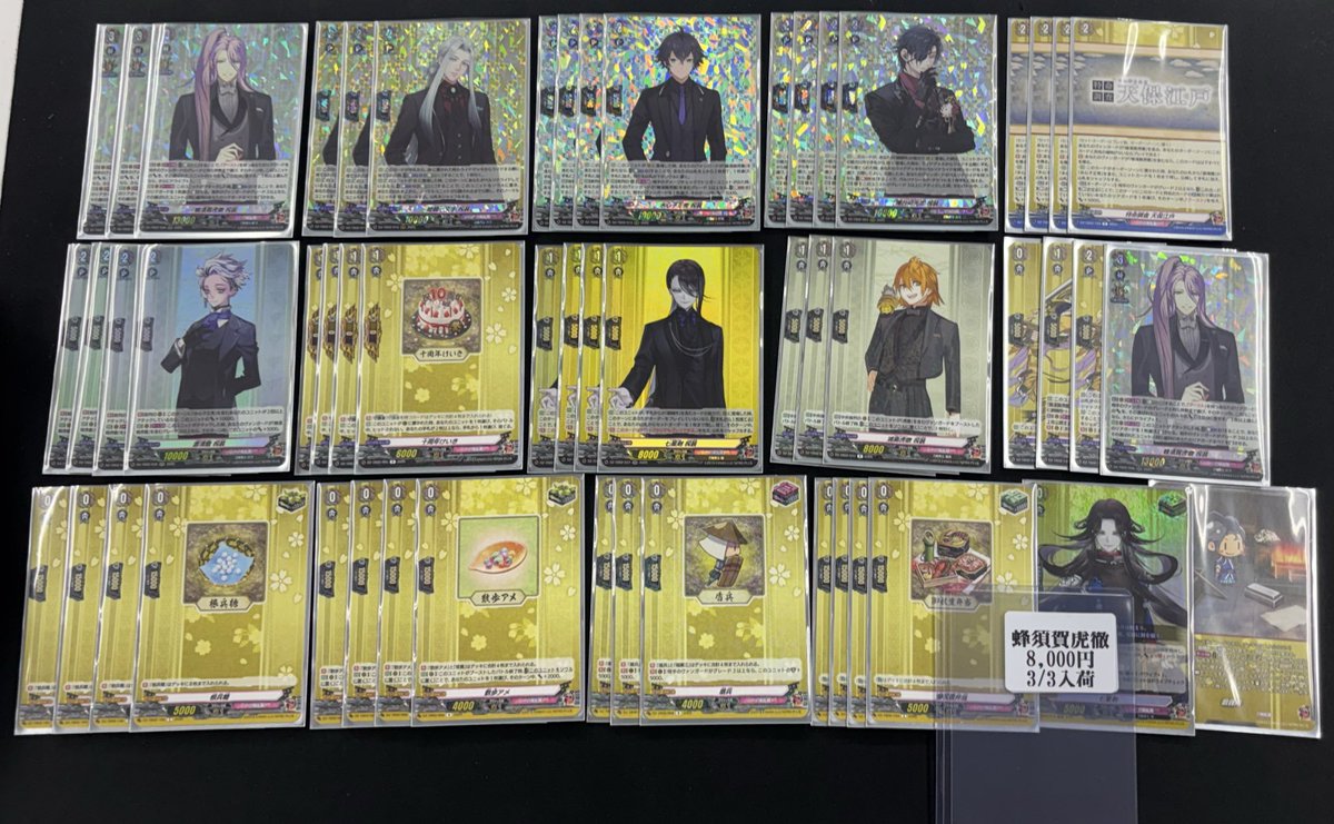 ヴァンガード デッキ入荷情報🔥🔥 アルファルド ￥2000 ゾルガ 幻影