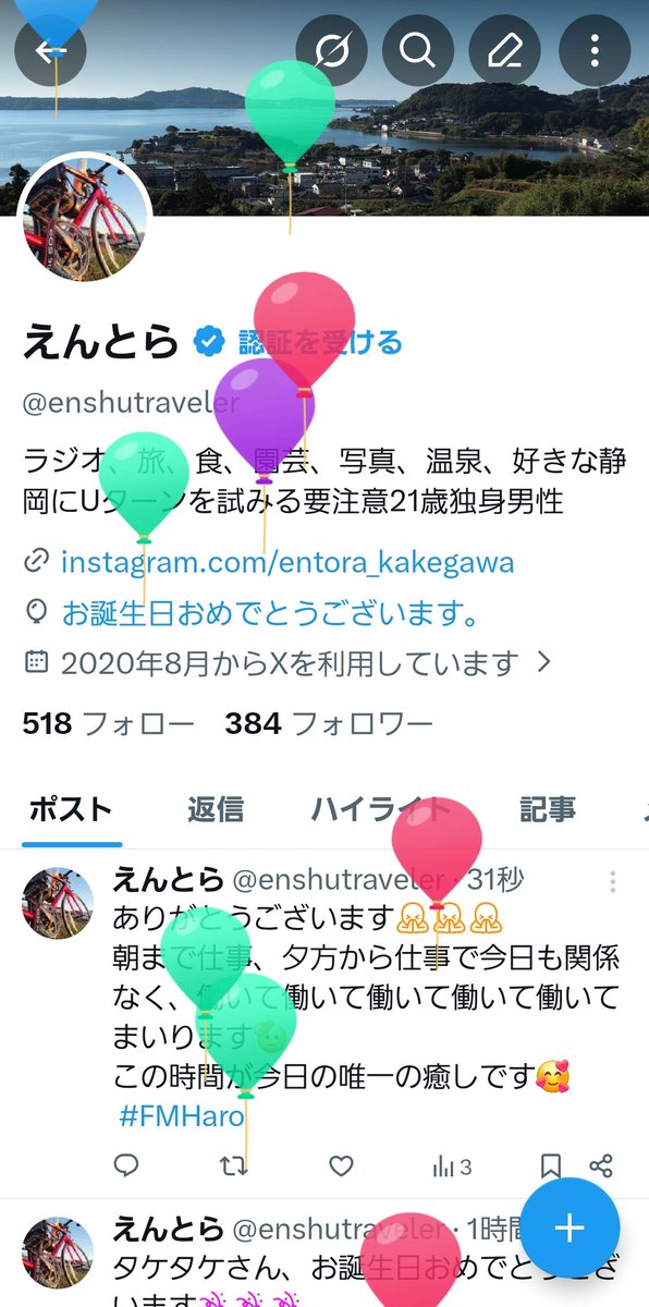 えんとら tweet media