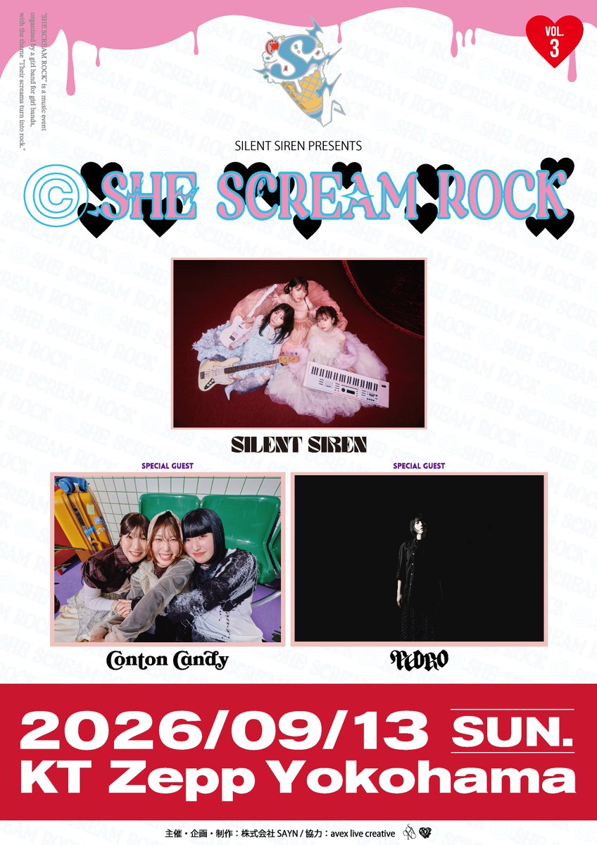 SILENT SIREN (サイサイ) (@staffsaisai) / Posts / X