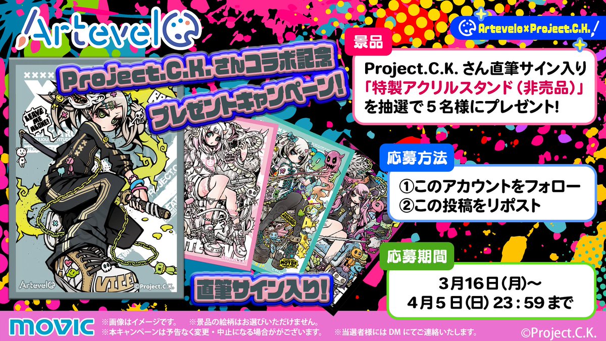 【公式】Artevelo（アルテベール） tweet media