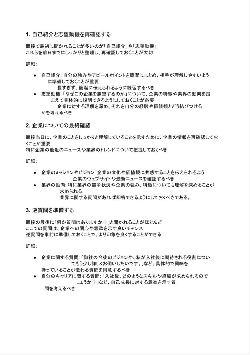 きりむら＠SIer就活 tweet media