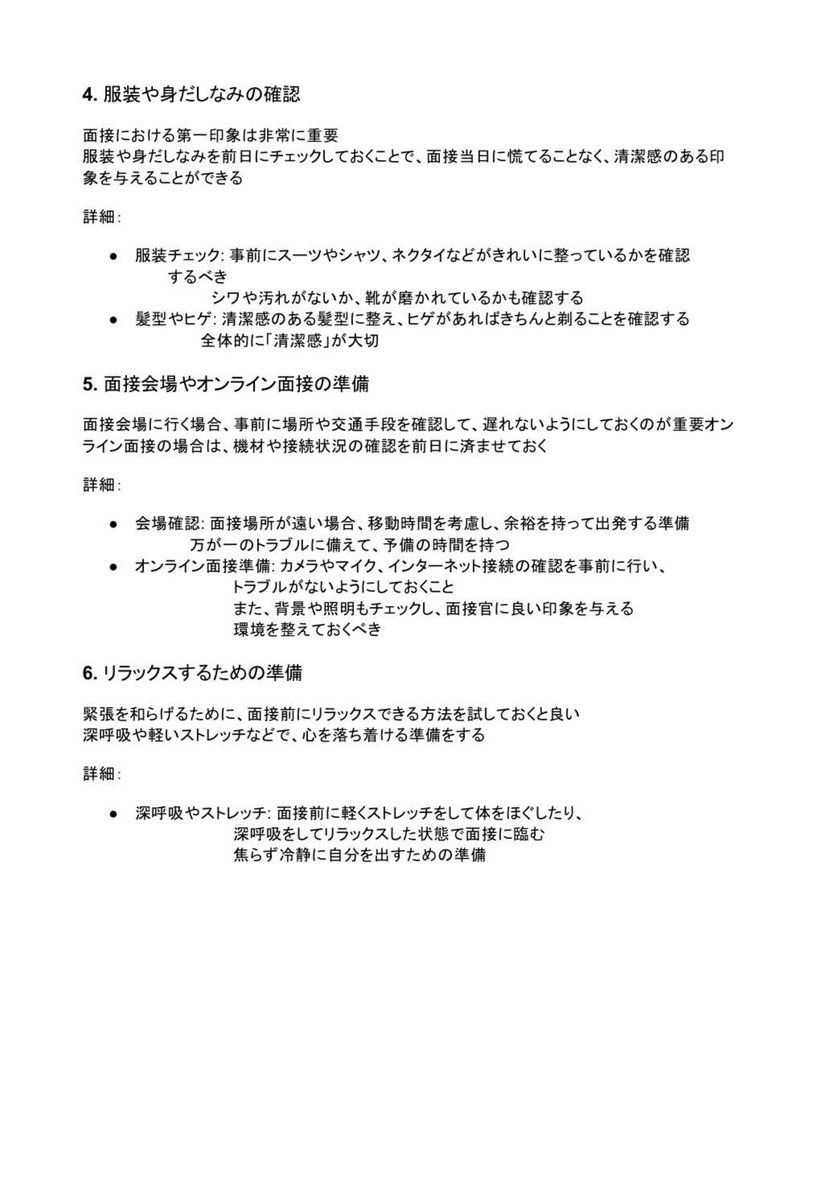 きりむら＠SIer就活 tweet media