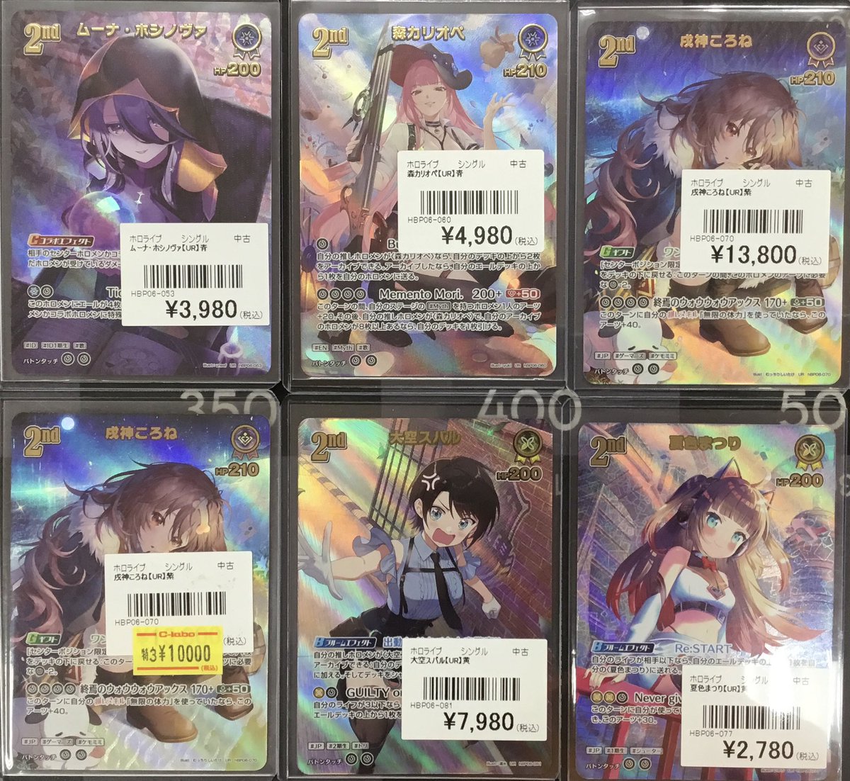 ホロライブOCG 販売情報】 📢 画像の高レアシングルカードをショー