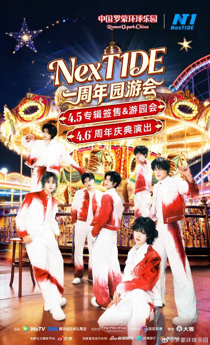 { 🩵  #DORNMESSAGE 🐉 }
罗蒙环球乐园 WEIBO  Update

งานฉลองครบรอบ 1 ปีของ NexT1DE 🎉
เตรียมบุก Romance Global Park วันที่ 5–6 เมษายน 2026 อย่างยิ่งใหญ่!

📅 5 เมษายน
✨ งานแฟนไซน์อัลบั้ม NexT1DE
ใช้บทเพลงเป็นจดหมาย ใช้ลายเซ็นเป็นคำสัญญา