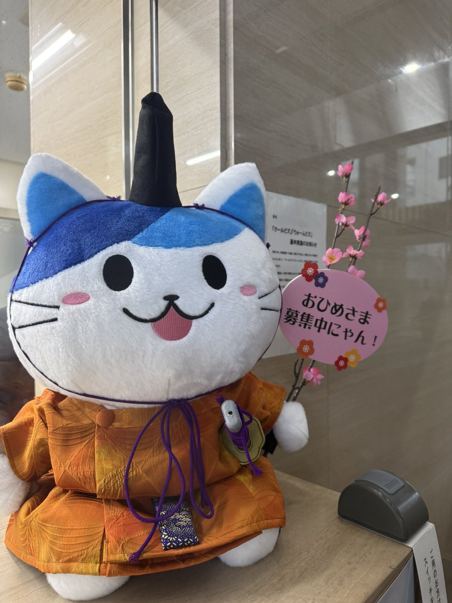 太田胃にゃん【太田胃散公式PR大使】 (@ohtainyan) / Posts / X