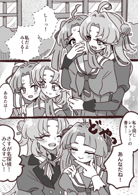 高校生あんなと名探偵 