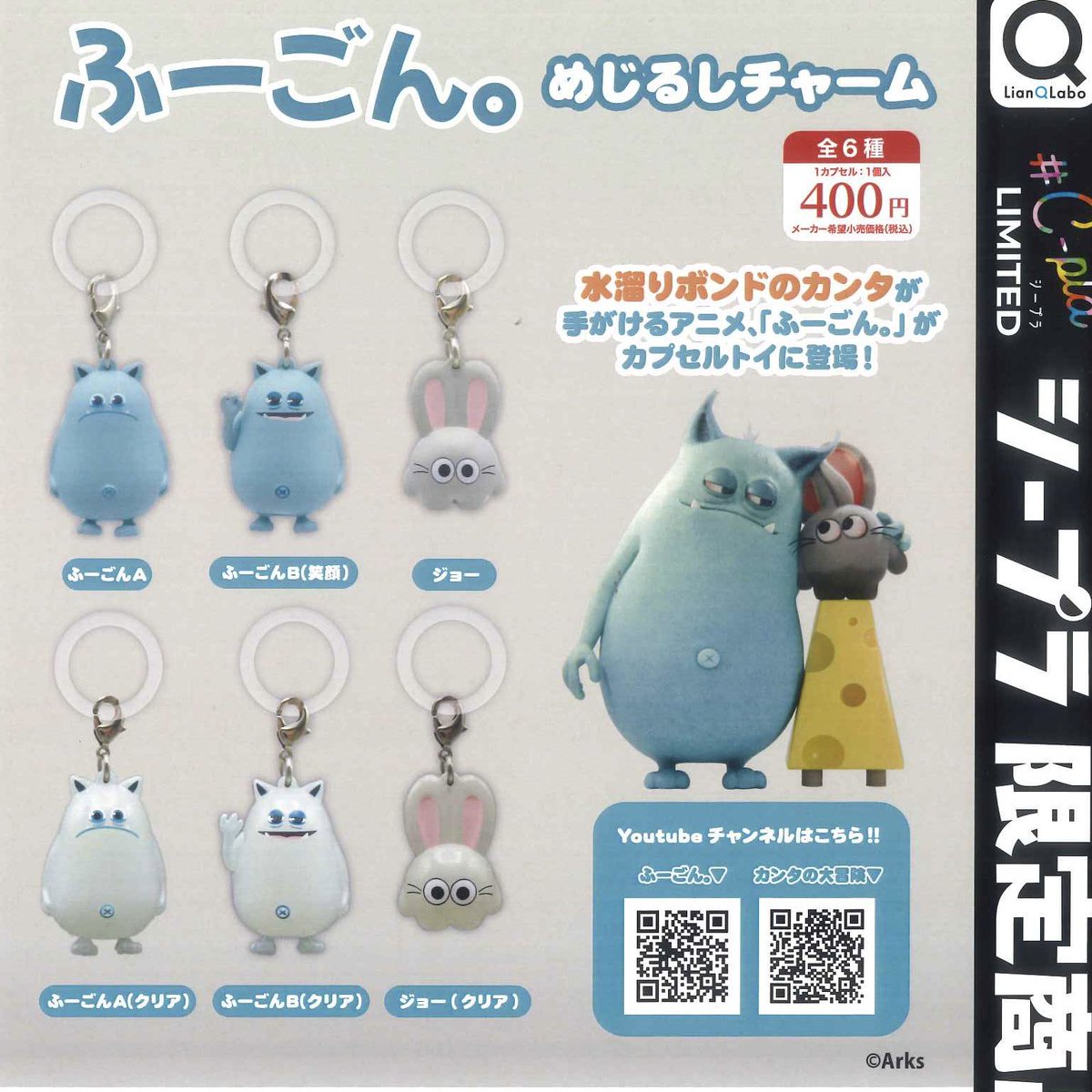 🌈 商品入荷情報🌈 □ ふーごん。めじるしチャーム。 □ 川崎誠二の