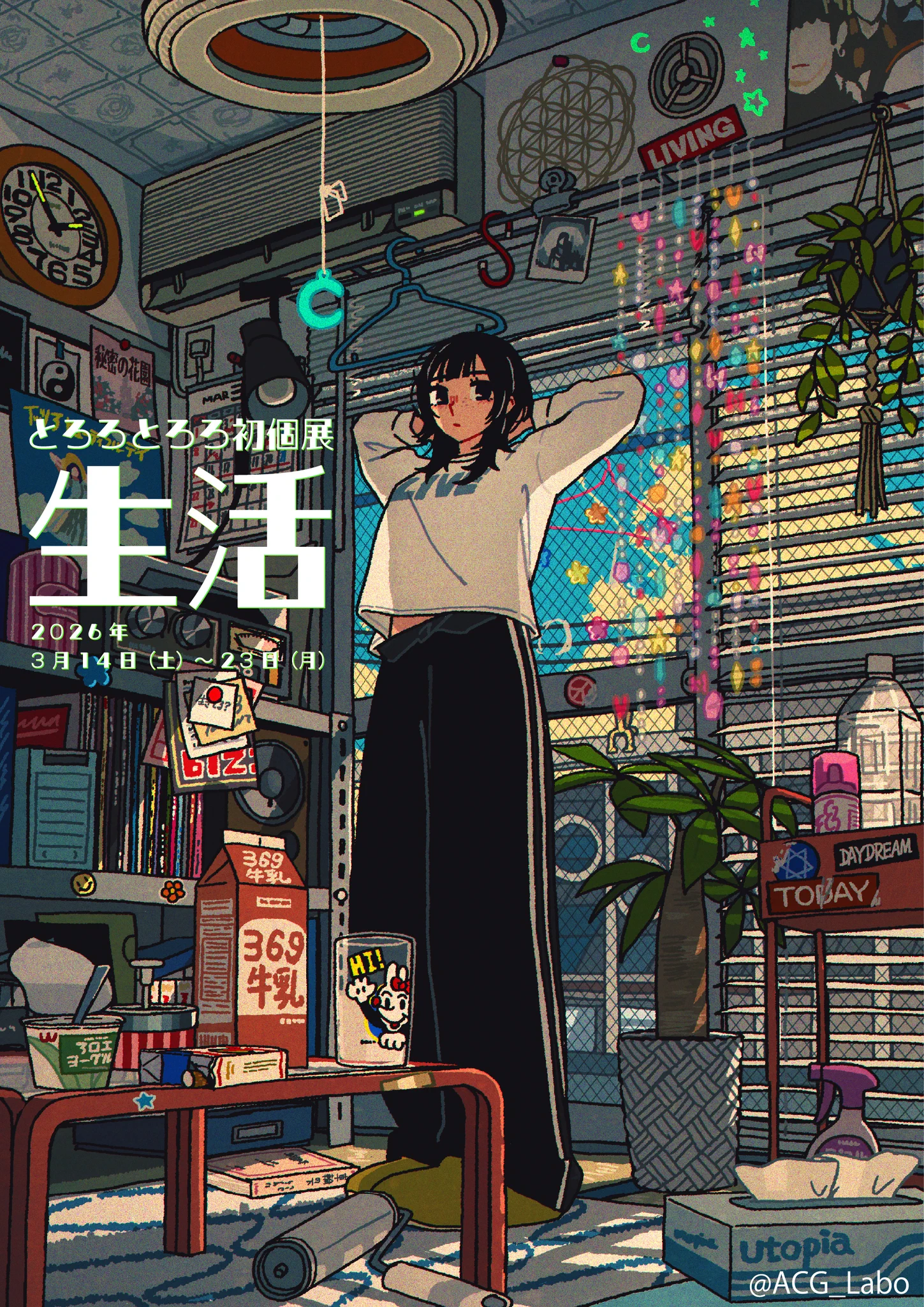 とろろとろろ｜初画集発売中 (@t_oo_r_oo) / X