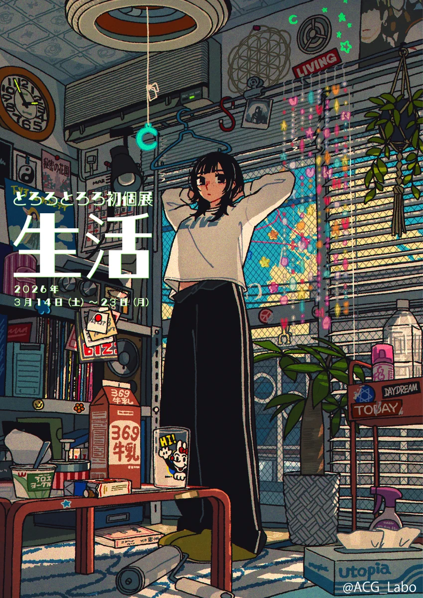 【とろろ】イラストオーダー 株式会社ACG(ACG_Labo) on X: 