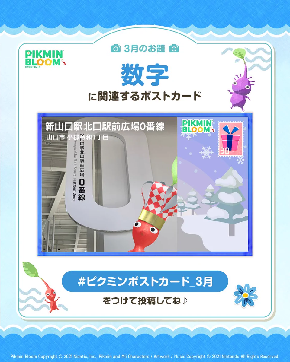 Pikmin Bloom Japan │ ピクミンブルーム on X: 