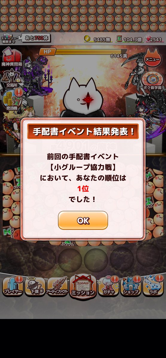 bokukor0's tweet photo. 19時から放置しちゃったけど無事1位😌 https://t.co/16svg0ntn3