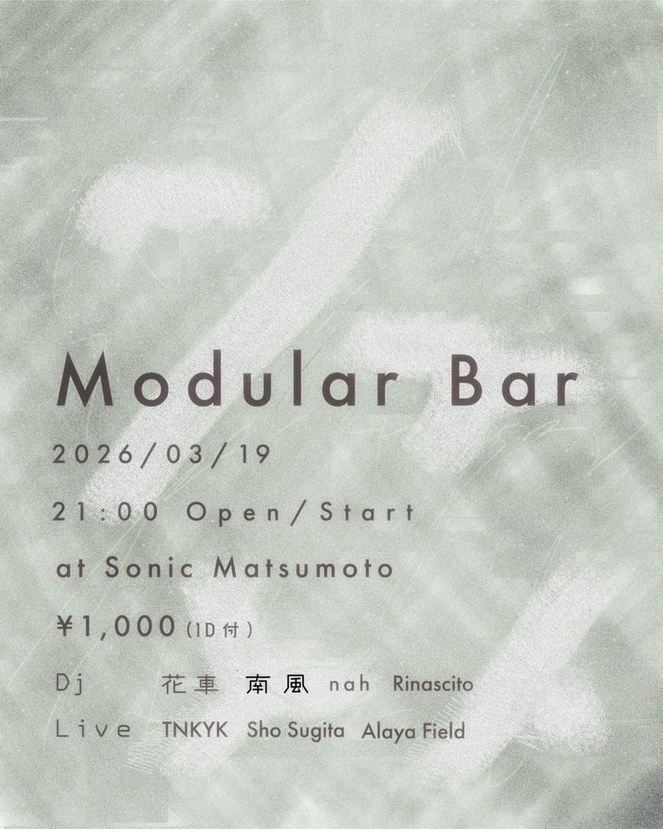 電氣美術研究會 tweet media