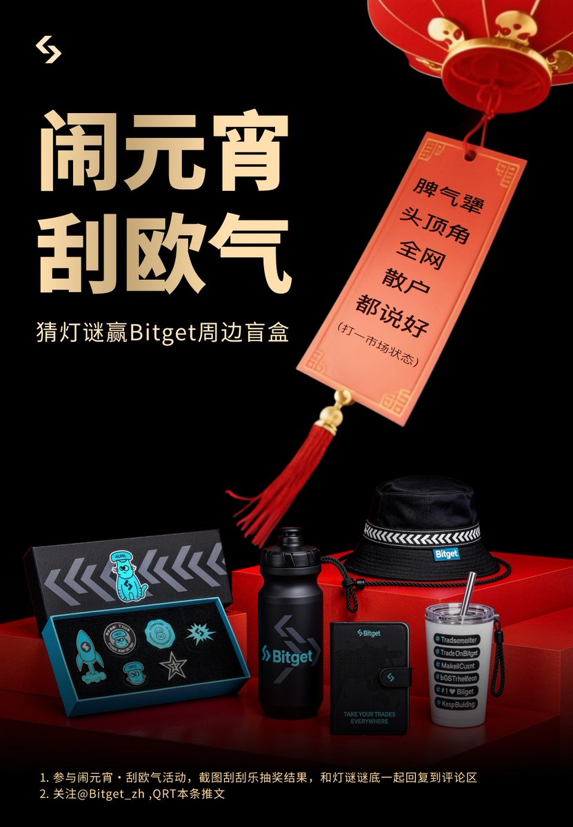 Bitget中文 tweet media