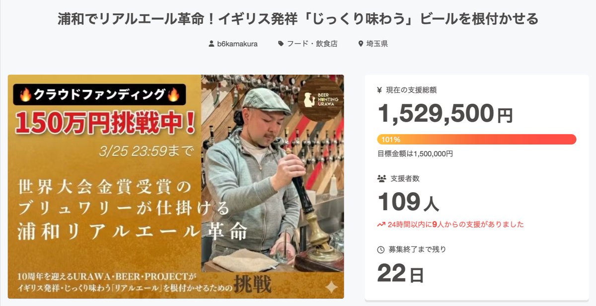 浦和シティネット tweet media