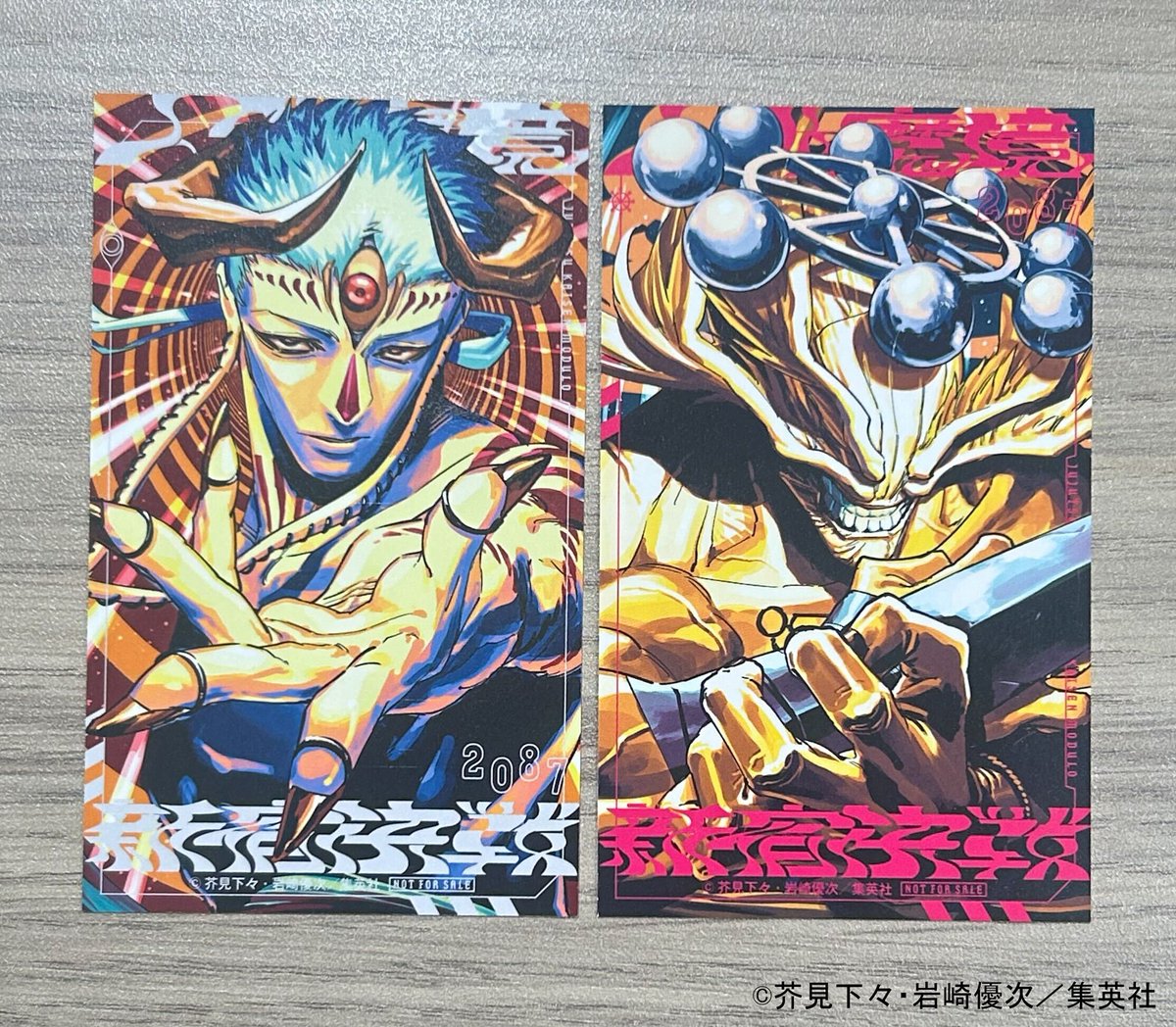 呪術廻戦≡』新宿決戦描き下ろしミニイラストカード✨ 表面：岩崎先生