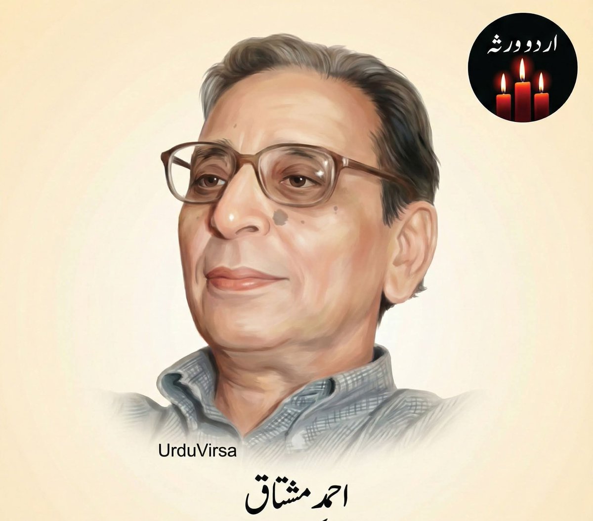 UrduVirsa's tweet photo. کیا  خَبر  اُن  کو  بھی آتا ہو ٫ کبھی میرا خَیال
کِن مَلالوں میں ہوں , کیسا ہوں , کہاں رَہتا ہوں؟

اَحمّد مُشتاق https://t.co/ujsSAq24x1