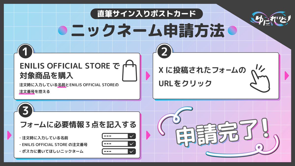 ゆにれいど！【公式】異世界VTuberプロジェクト tweet media