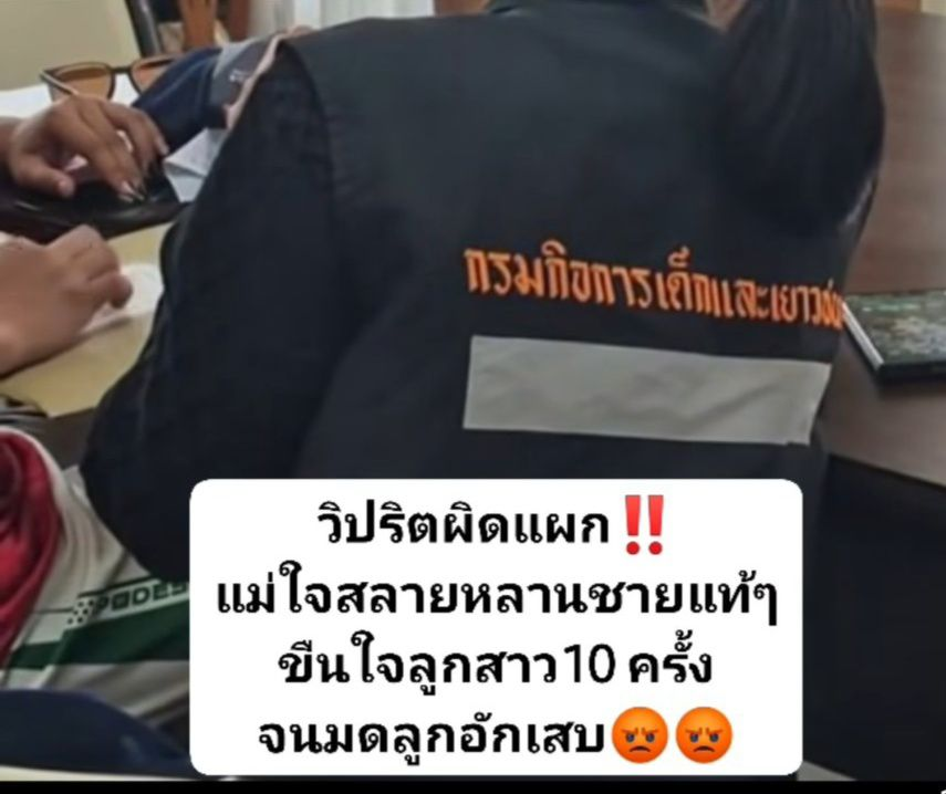 เหี้ยอะไรกันครับเนี่ย ตา ยาย ป้า ไม่ให้เอาเรื่อง กลัวเรื่องใหญ่

- ลูกชายป้า ลวนลามตั้งแต่ ป.4 แต่ปีที่แล้วอยู่ ป.6
- ก เมายาพังประตูเข้ามาในห้องนอนแล้วถอดเสื้อผ้าขืนใจ
- จากนั้นก็ขืนใจมาเรื่อย ๆ ประมาณ 10 ครั้ง
- ทุกครั้งที่ลงมือเขาจะซาดิสม์บีบคอ ตบตีด้วย
- กลัวพี่ ก จะข่มขืนอีก