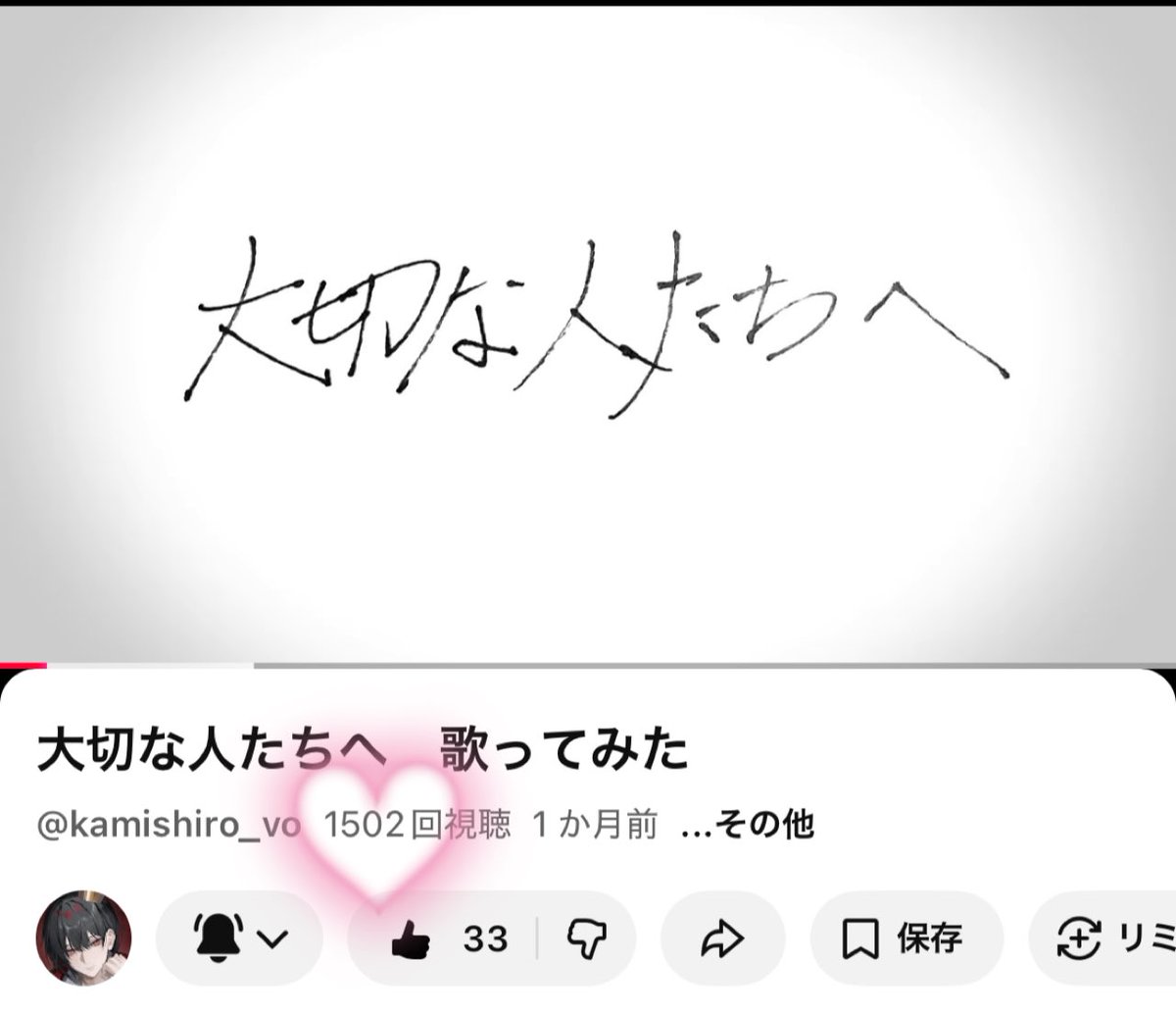 ひな祭りですね💕︎こんにちは！
りんくんの 大切な人たちへ  
㊗️1500再生おめでとうございます🎉
とても素敵な曲なのでよかったらきいてみてください♩
フル⇒ youtu.be/BHZhcE2wbhA?si…