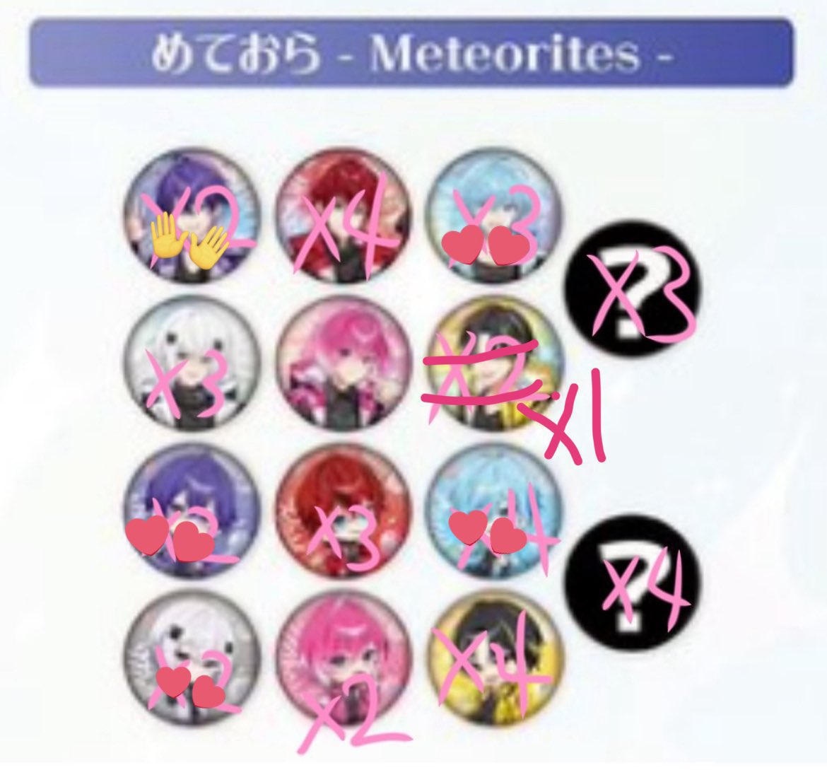 求め🩷くん等身＞デフォ 譲る画像のもの AGF缶バッジ💜さんの等身2つ