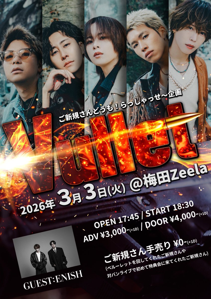 ライブ情報】 本日はこちら！ 3/3(火) ご新規さんどうも！らっしゃっせ