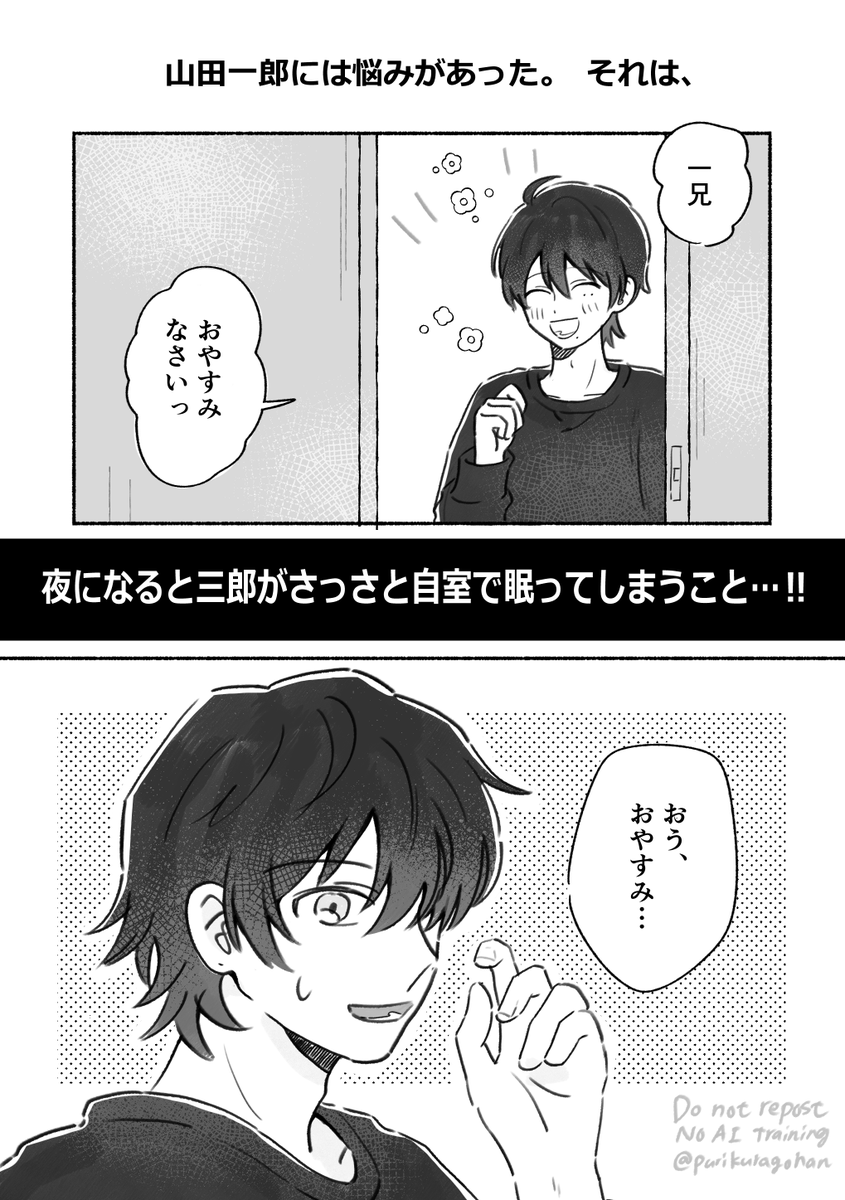 purikuragohan's tweet photo. 付き合っているさぶいちのハッピー漫画です！
(1/4)
#31_proアフター https://t.co/LQGlFif6YV