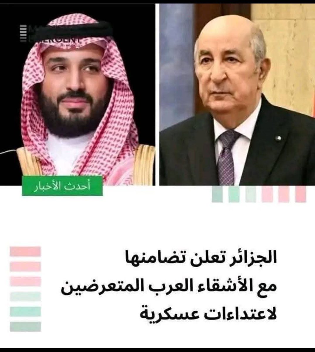 FatehMerabet3's tweet photo. 🇩🇿💔
حاب نشوف رد فعل الروافض #إيران_الشيعية و #الثعالب_الإخرنجية طاقوهم طاقوهم يشوفو بلي الجزائر يدا واحدة مع إخوتنا في الخليج العربي المسلم 😆😆
حفظ الله ولي أمرنا وبلادنا وجميع بلاد المسلمين https://t.co/HBuVh0GDAo