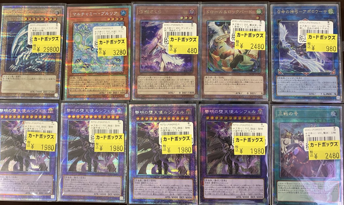 遊戯王 特価大量に追加しました‼️ ✨お買い得なのでぜひ✨ #遊戯王OCG