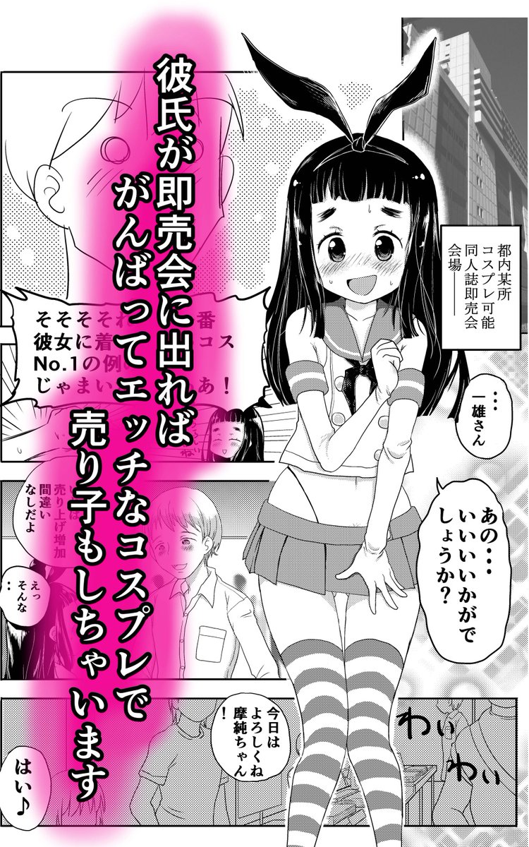 コスプレ好き女子〇〇生お嬢様が彼氏とイチャイチャする漫画が半額セール中です!
よろしくお願いいたします
#陰毛
https://t.co/2QHDt5SLGP
https://t.co/u9buEGdfRx 