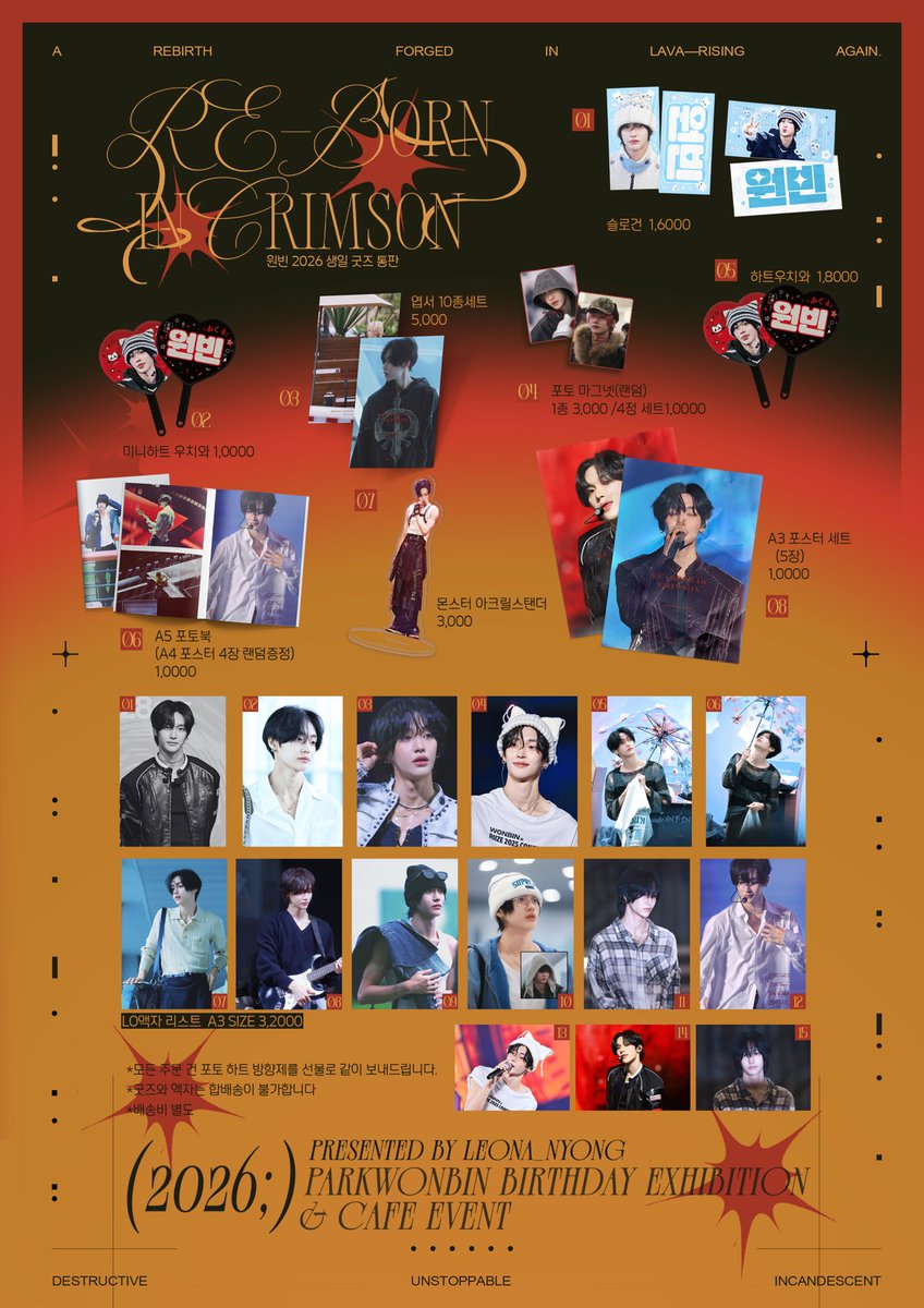 ▪️RE-Born in Crimson

생일카페 럭드 상품과 액자 통판을 진행합니다
자세한 내용은 폼 확인 부탁드립나다

↦ 𝟑.𝟎𝟑~𝟑.𝟏𝟕 𝟐𝟑:𝟓𝟗

💭굿즈 통판: witchform.com/payform/?uuid=…

🎞️액자 통판: forms.gle/JQoPTnFJJrFjAo…

▪️#rt 
추첨을 통해 원하시는 상품을  보내드립니다
#RIIZE #WONBIN #박원빈