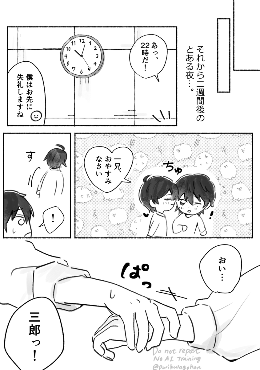 purikuragohan's tweet photo. (2/4) https://t.co/IyHvUIj00z