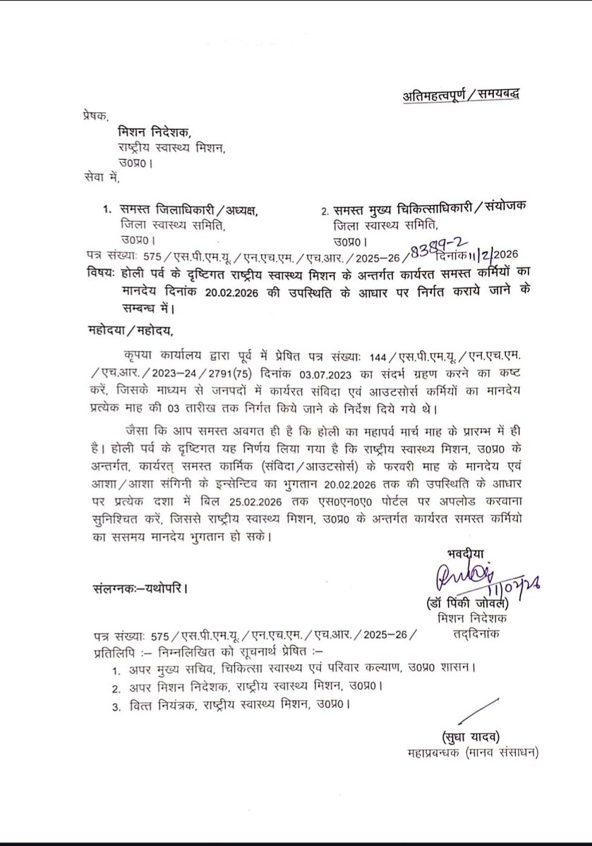 Janaksingh4321's tweet image. होली,दीवाली,मकर संक्रांति,रक्षाबंधन हर त्यौहार बिना मानदेय गुजर गया
काम बढ़ता गया,परमानदेय/भुगतान अब भी बकाया है।
#CHOs की मेहनत का सम्मान कब मिलेगा?
@nhm_up थोडी सी तो शर्म होनी चाहिए
@UPGovt 
@brajeshpathakup 
@kpmaurya1 
@RahulGandhi 
@yadavakhilesh 
@Mayawati 
@BhimArmyChief