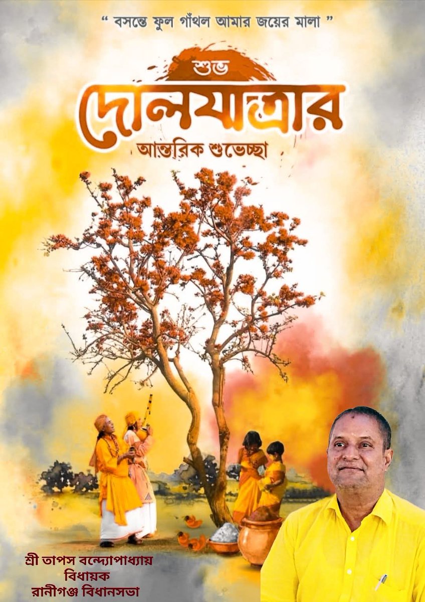 exmlatbanerjee's tweet photo. সকল কে জানাই শুভ দোল যাত্রার, আন্তরিক শুভেচ্ছা ও ভালোবাসা, রঙে রঙিন হয়ে উঠুক সকলের জীবন। 

#Be_Safe 😊 https://t.co/pkEBTA5duR