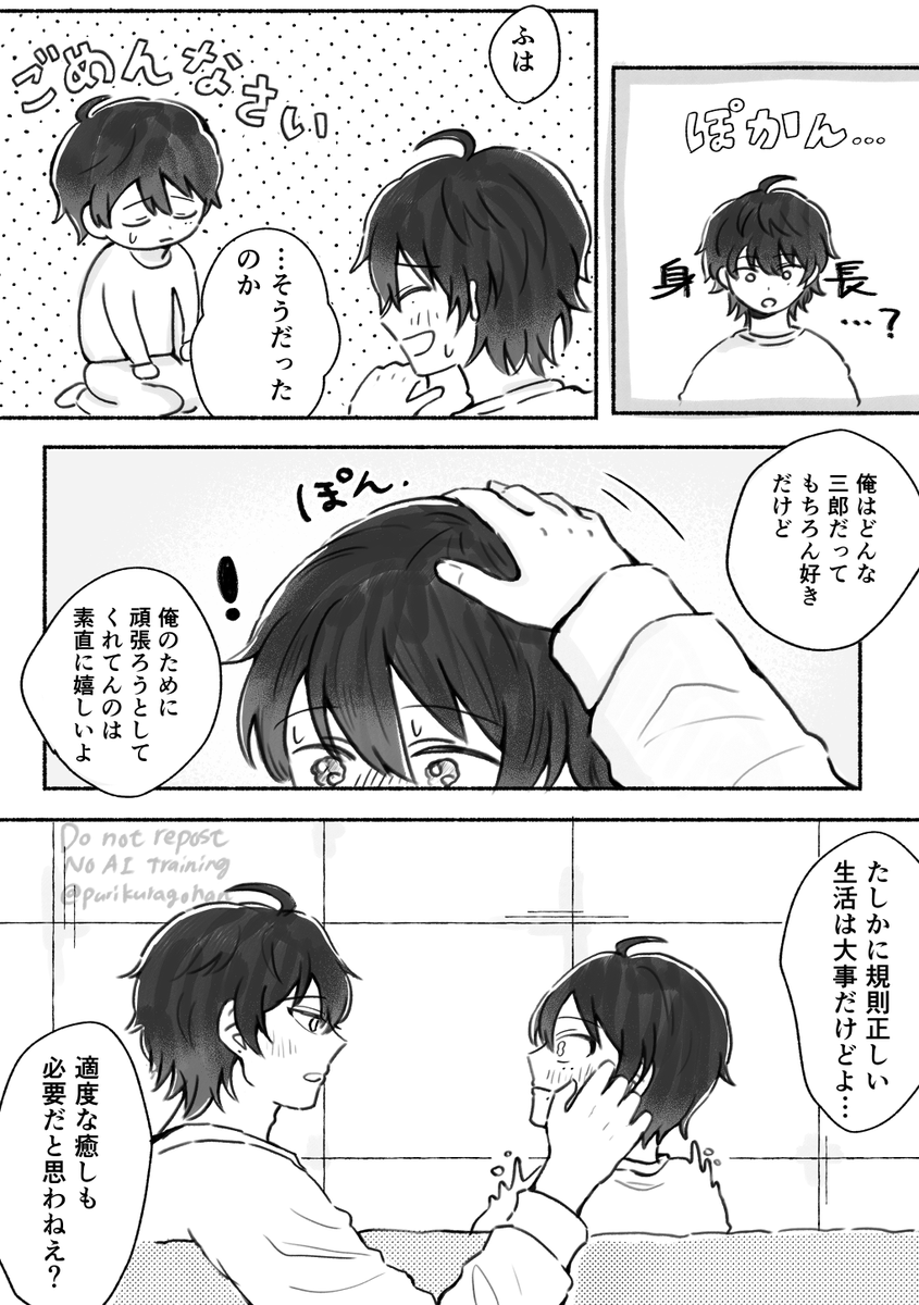 purikuragohan's tweet photo. (3/4) https://t.co/qDsd5Khh2q